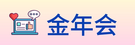 金年会 logo